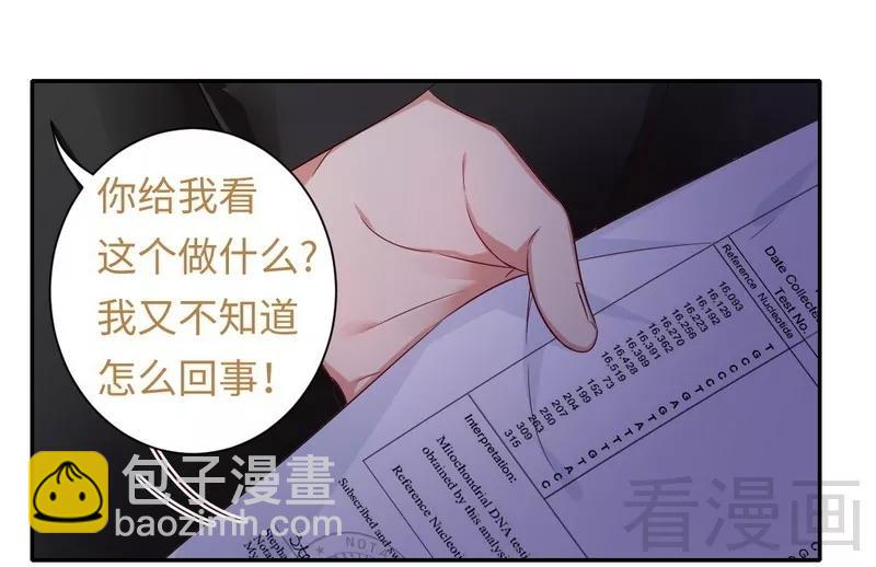 第67话 那张照片-第68话