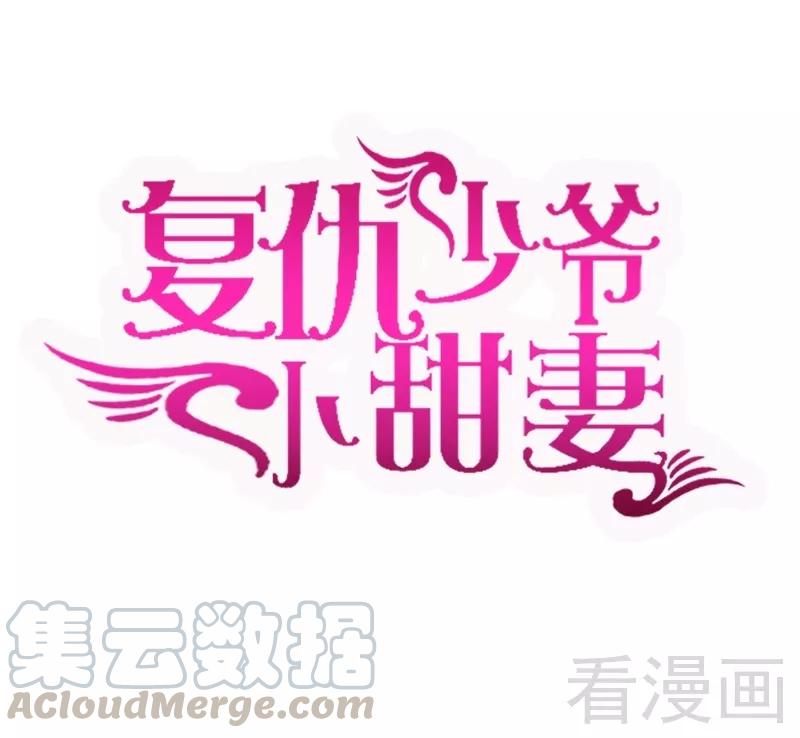 第69话 捡个弟弟-第70话