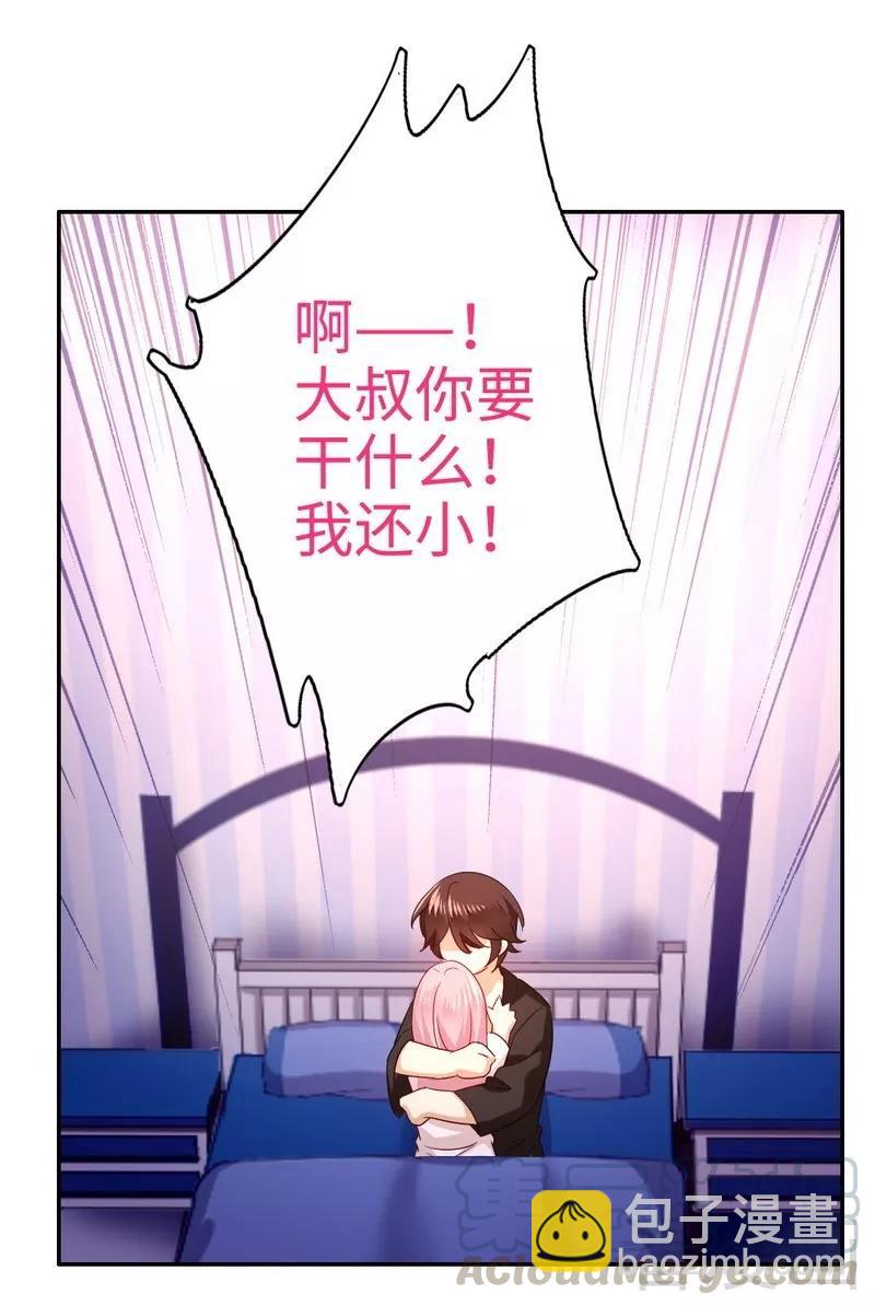 第69话 捡个弟弟-第70话