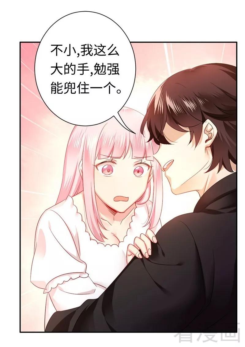 第69话 捡个弟弟-第70话