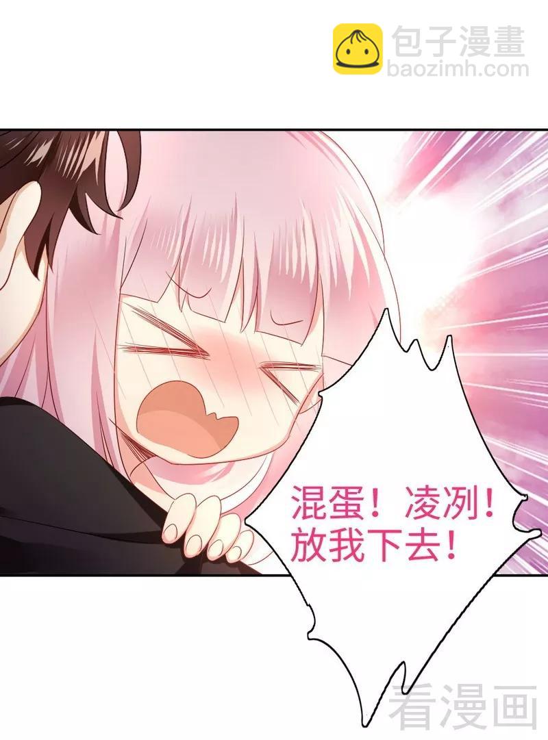 第69话 捡个弟弟-第70话