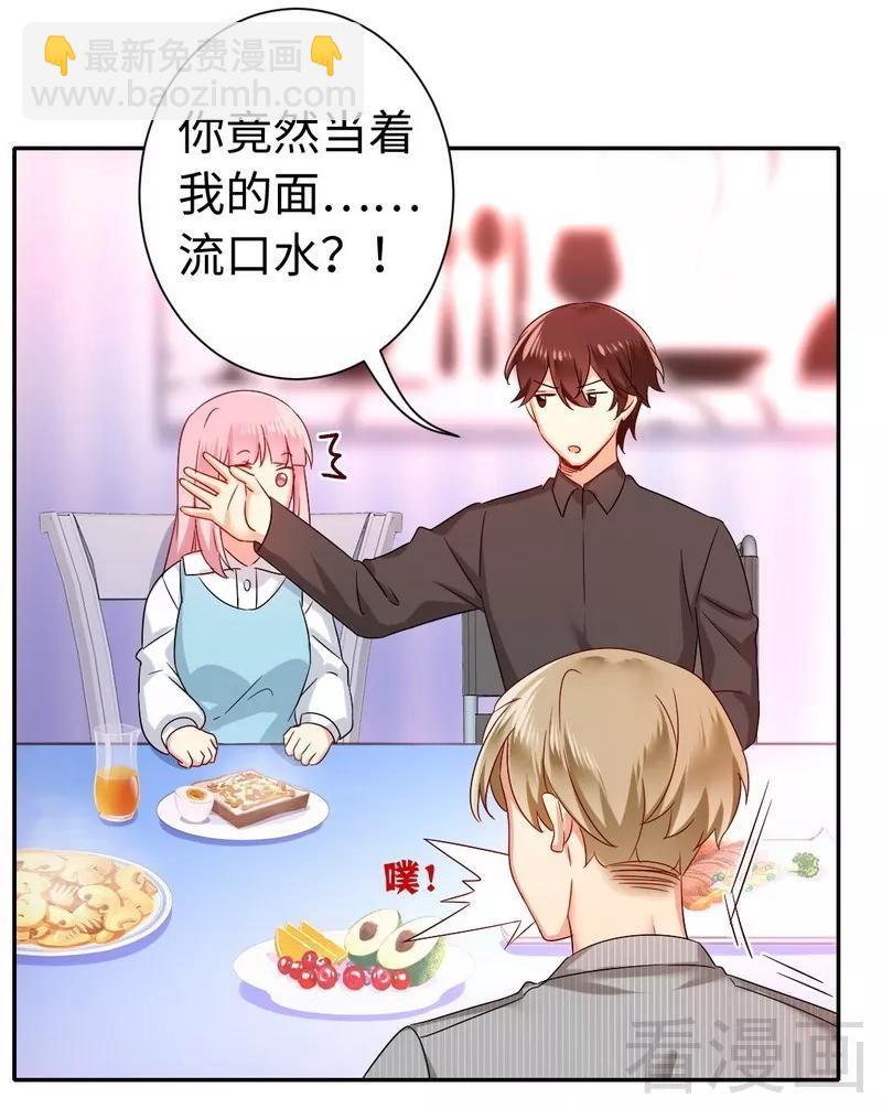 第69话 捡个弟弟-第70话