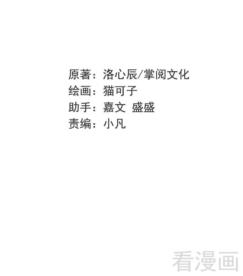 第69话 捡个弟弟-第70话