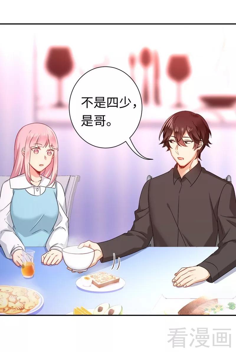 第69话 捡个弟弟-第70话