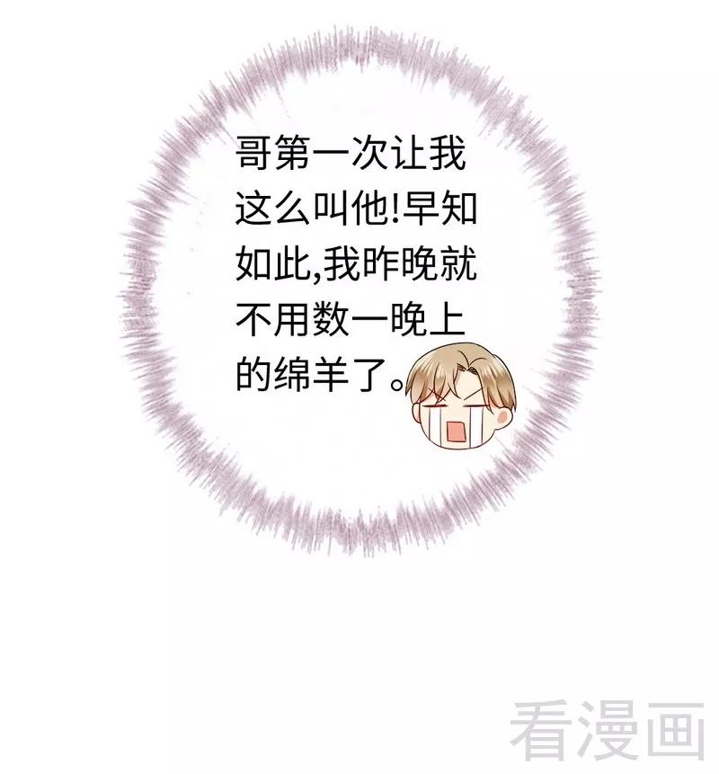 第69话 捡个弟弟-第70话