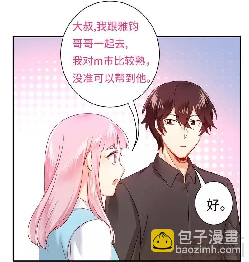 第69话 捡个弟弟-第70话