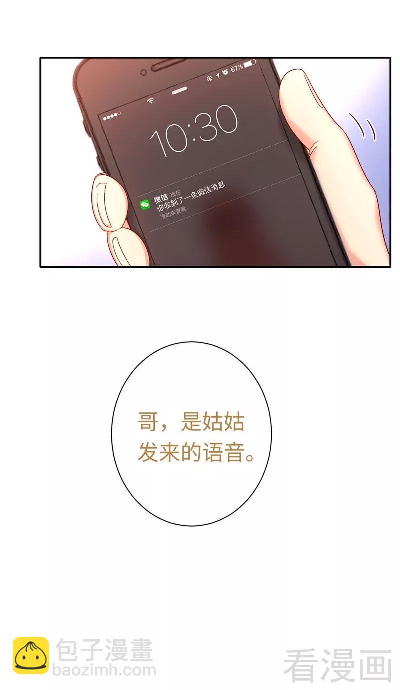 第69话 捡个弟弟-第70话