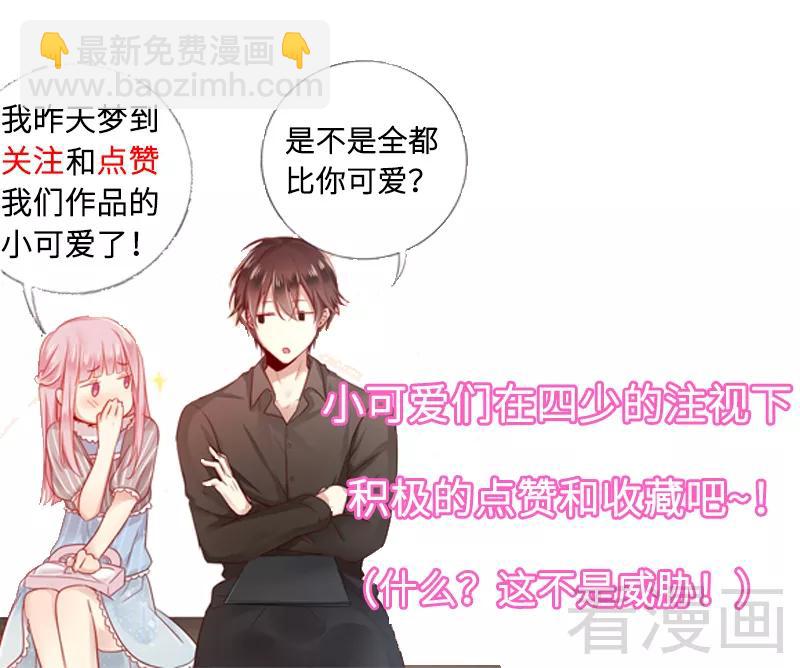 第69话 捡个弟弟-第70话