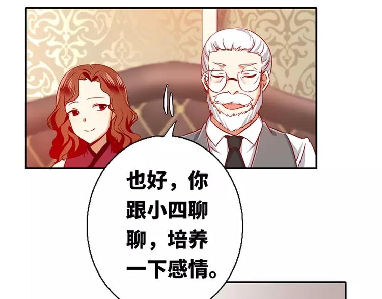 第7话 调戏(1/2)-第8话