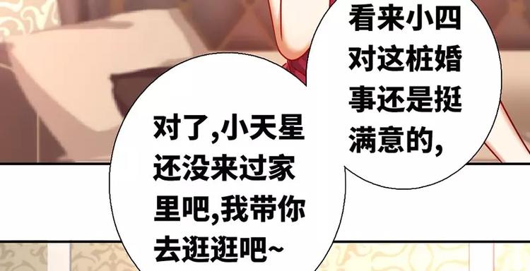 第7话 调戏(1/2)-第8话