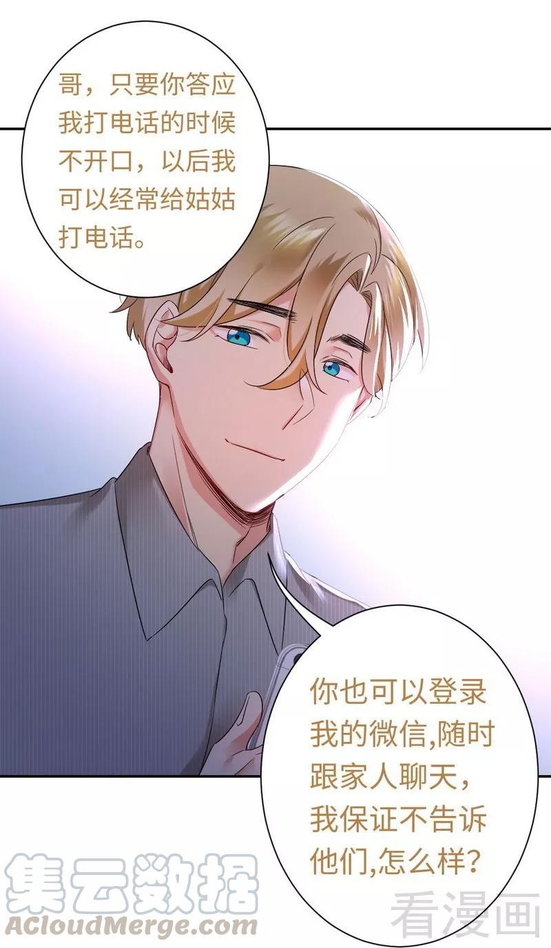 第71话 飞来横祸-第72话