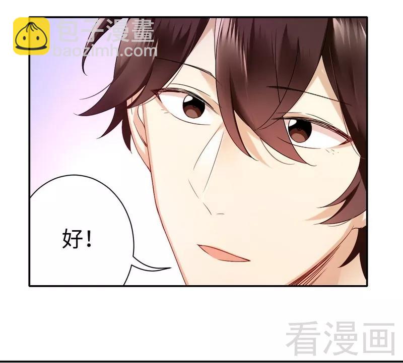 第71话 飞来横祸-第72话