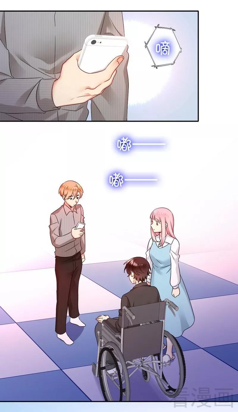 第71话 飞来横祸-第72话