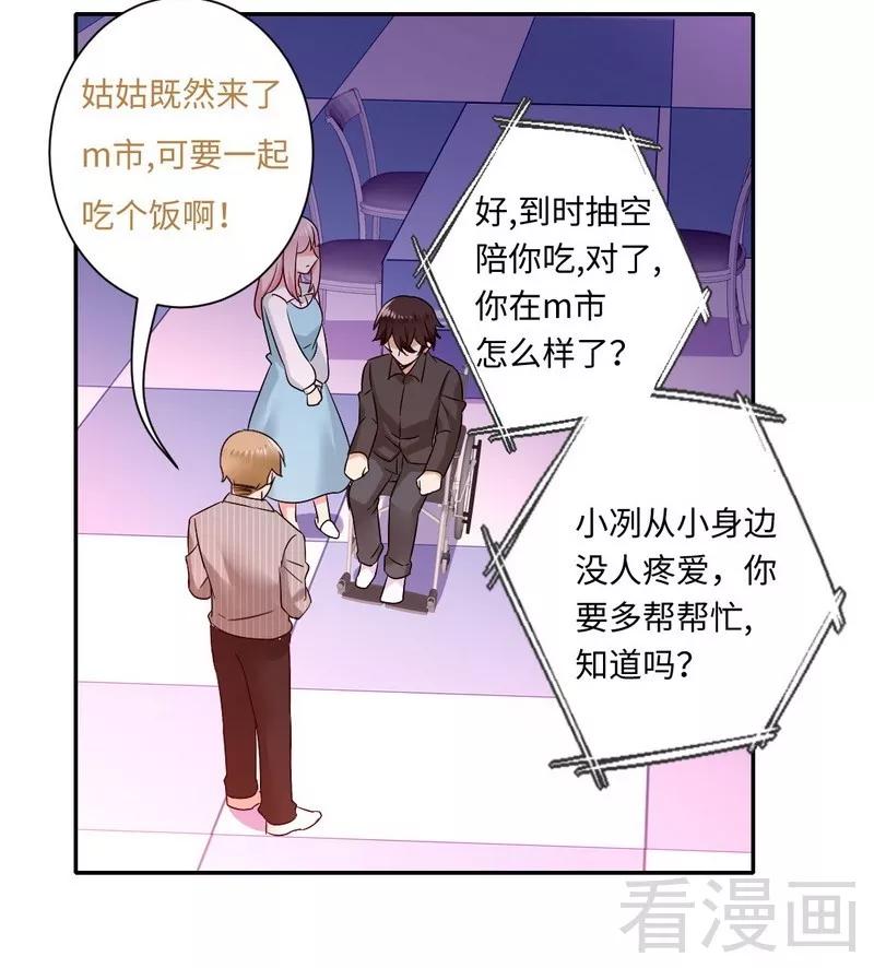 第71话 飞来横祸-第72话