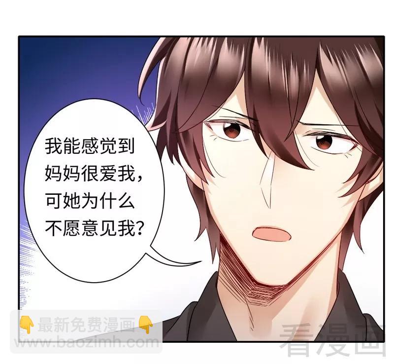 第71话 飞来横祸-第72话