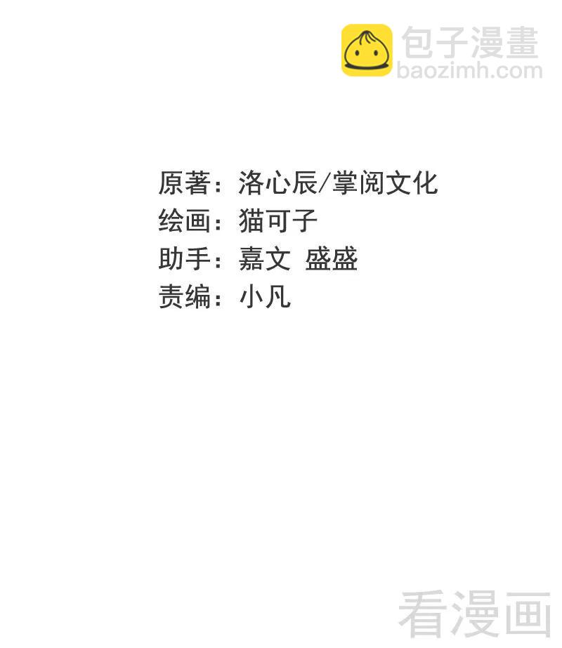 第71话 飞来横祸-第72话