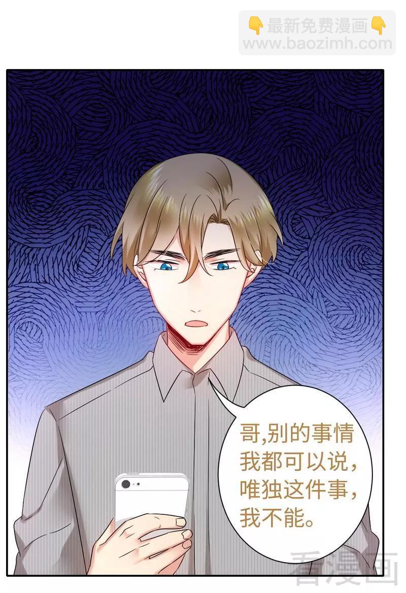 第71话 飞来横祸-第72话