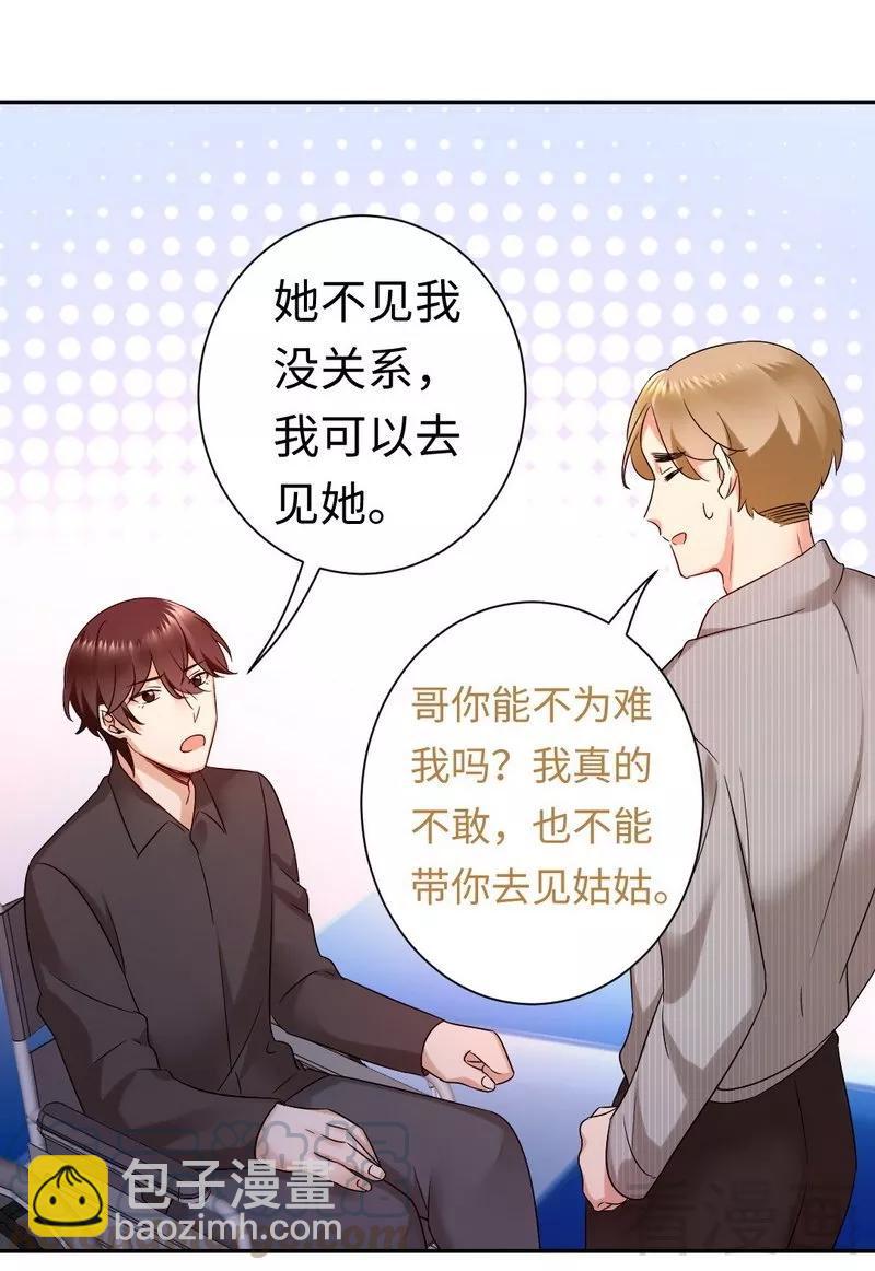 第71话 飞来横祸-第72话