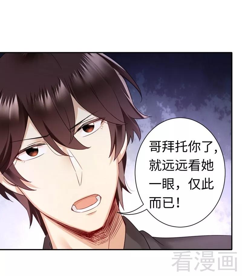 第71话 飞来横祸-第72话