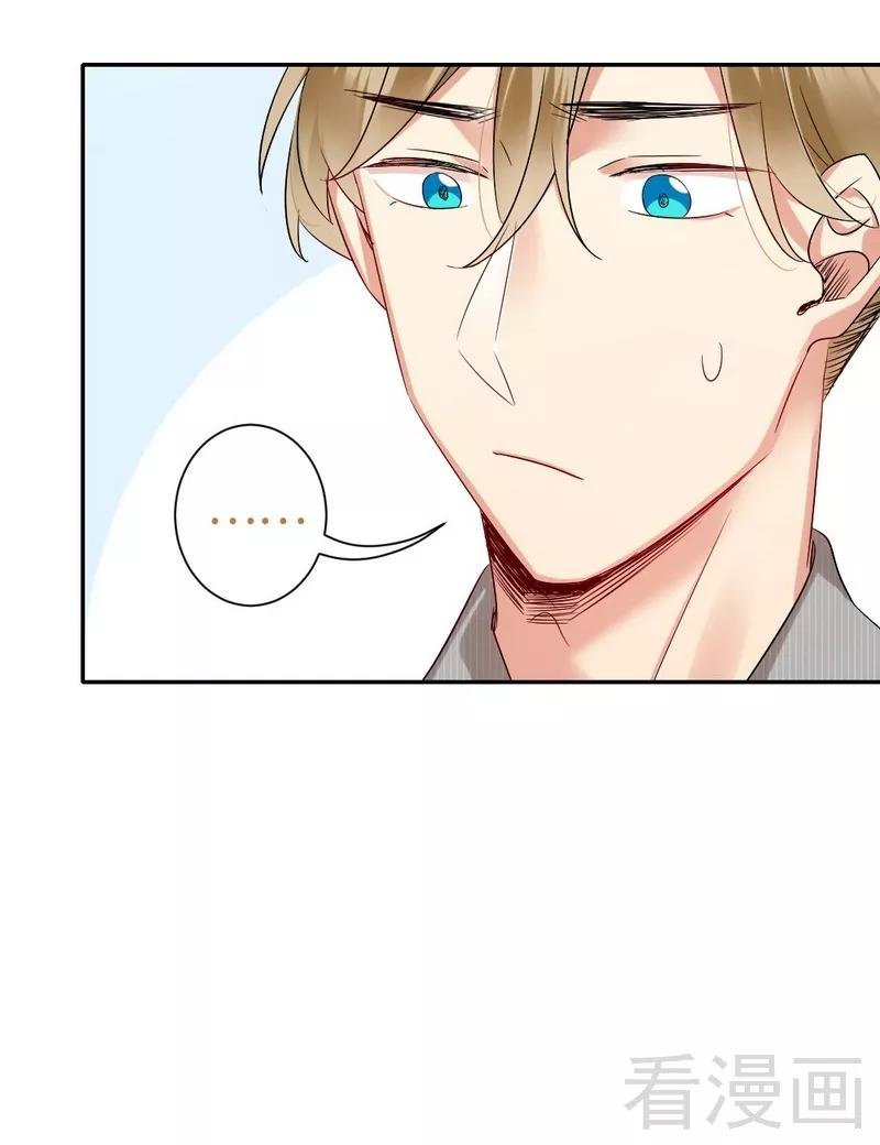 第71话 飞来横祸-第72话