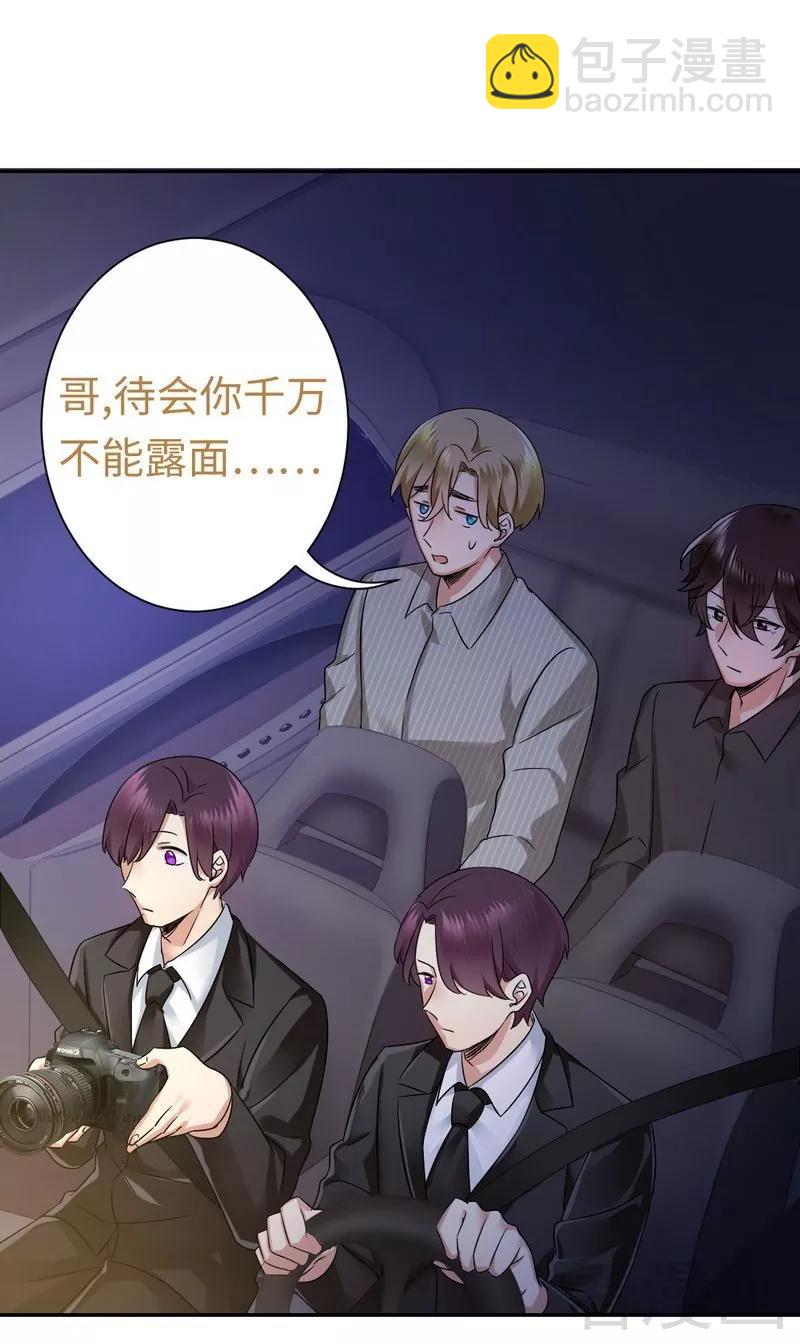 第71话 飞来横祸-第72话