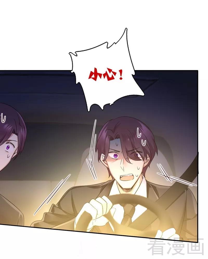 第71话 飞来横祸-第72话