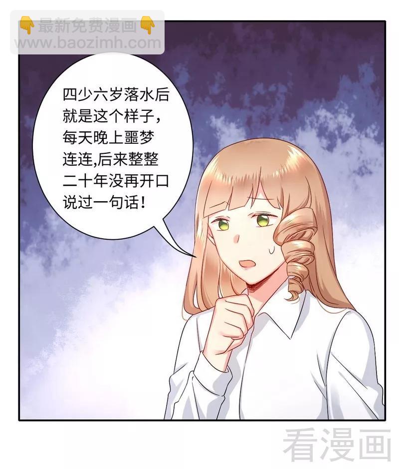 第71话 飞来横祸-第72话