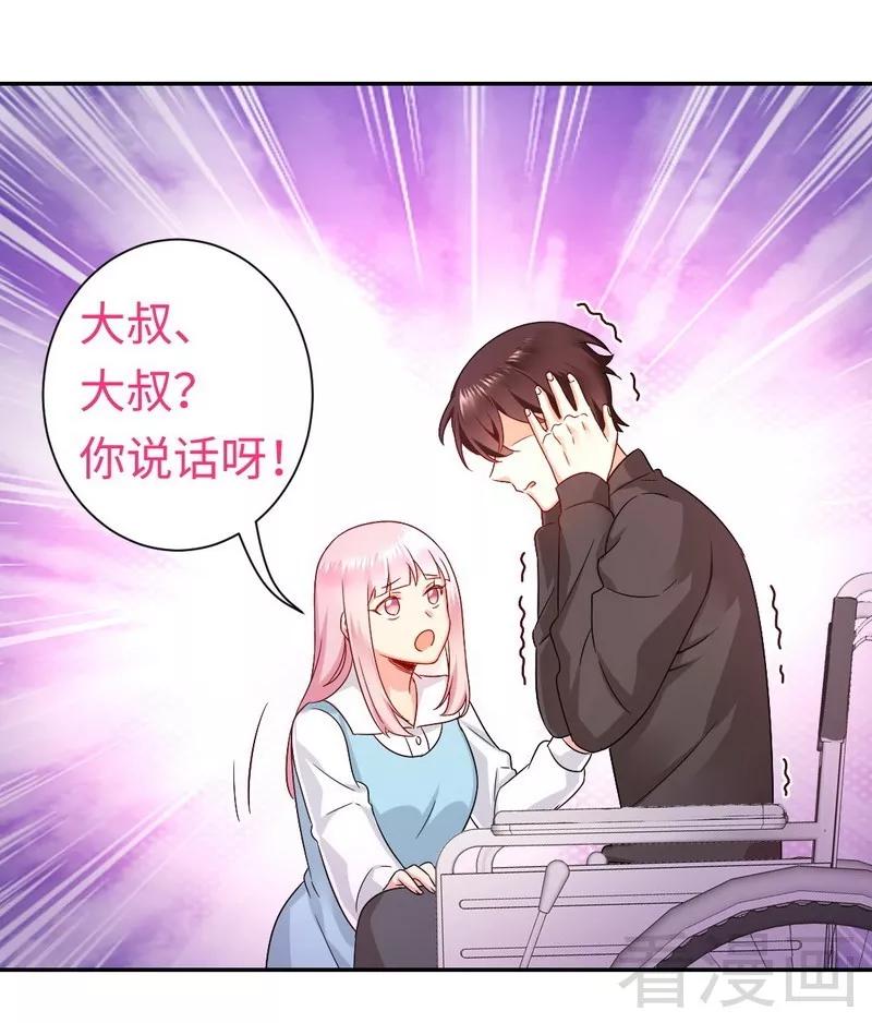 第71话 飞来横祸-第72话