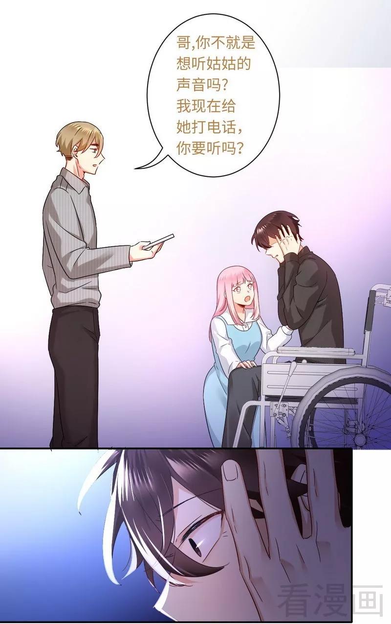 第71话 飞来横祸-第72话