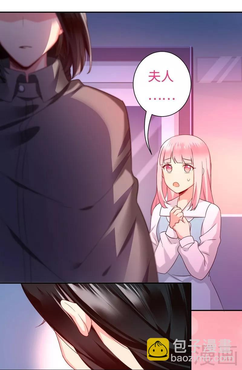 第73话 怀疑-第74话