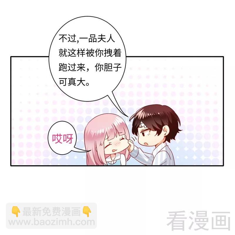 第73话 怀疑-第74话