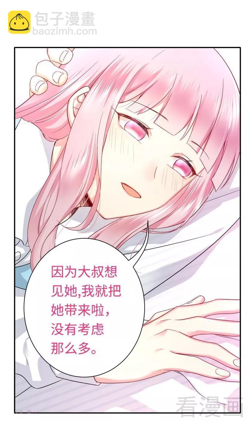 第73话 怀疑-第74话