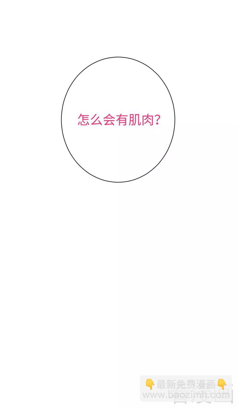 第73话 怀疑-第74话