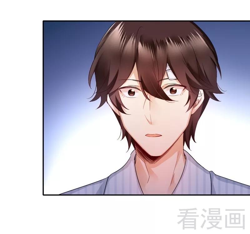 第73话 怀疑-第74话