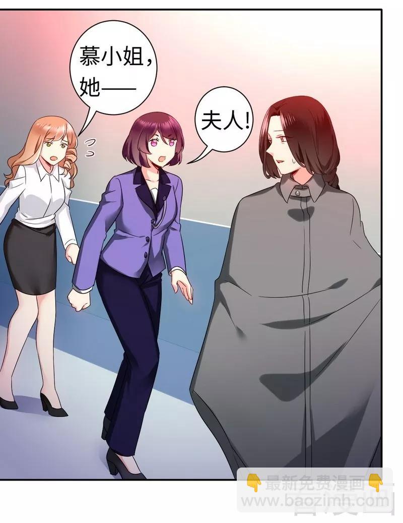 第73话 怀疑-第74话