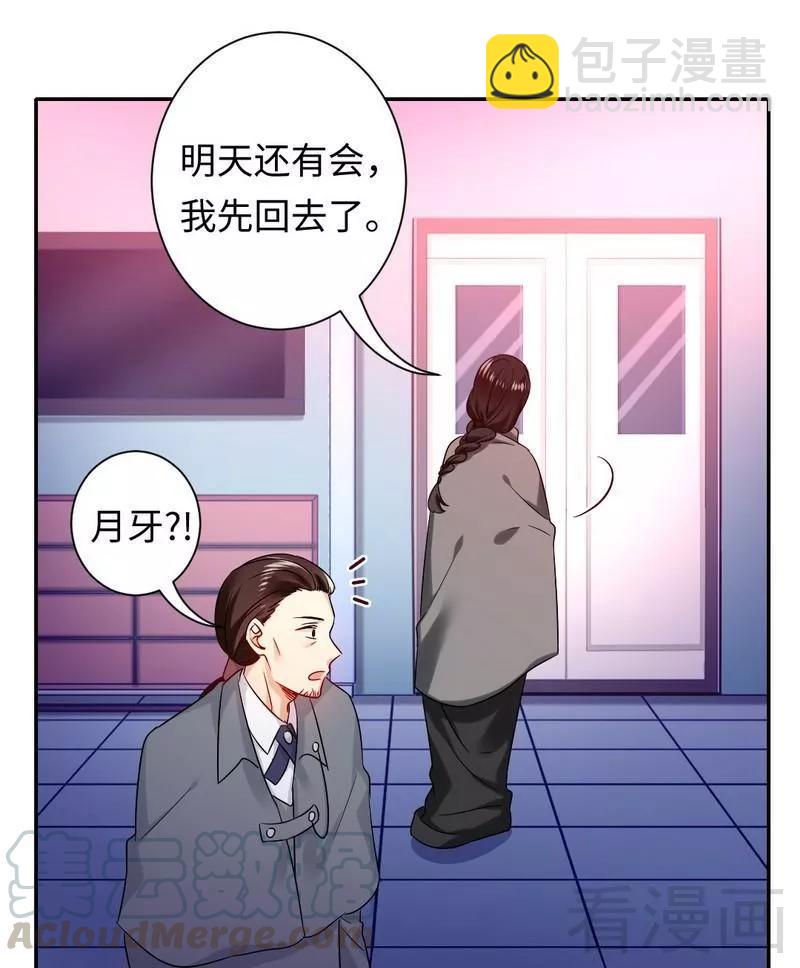 第75话 求婚-第76话