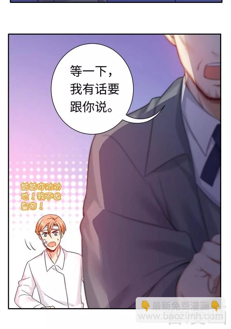 第75话 求婚-第76话
