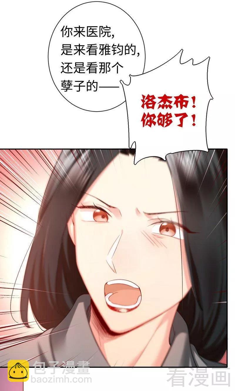 第75话 求婚-第76话