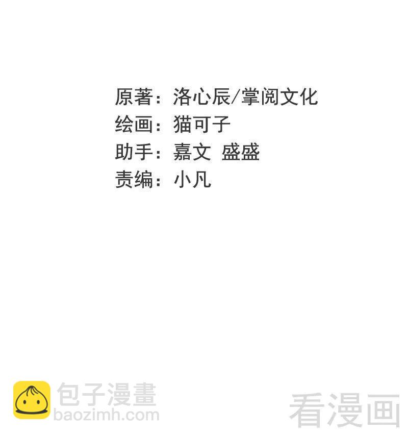 第75话 求婚-第76话