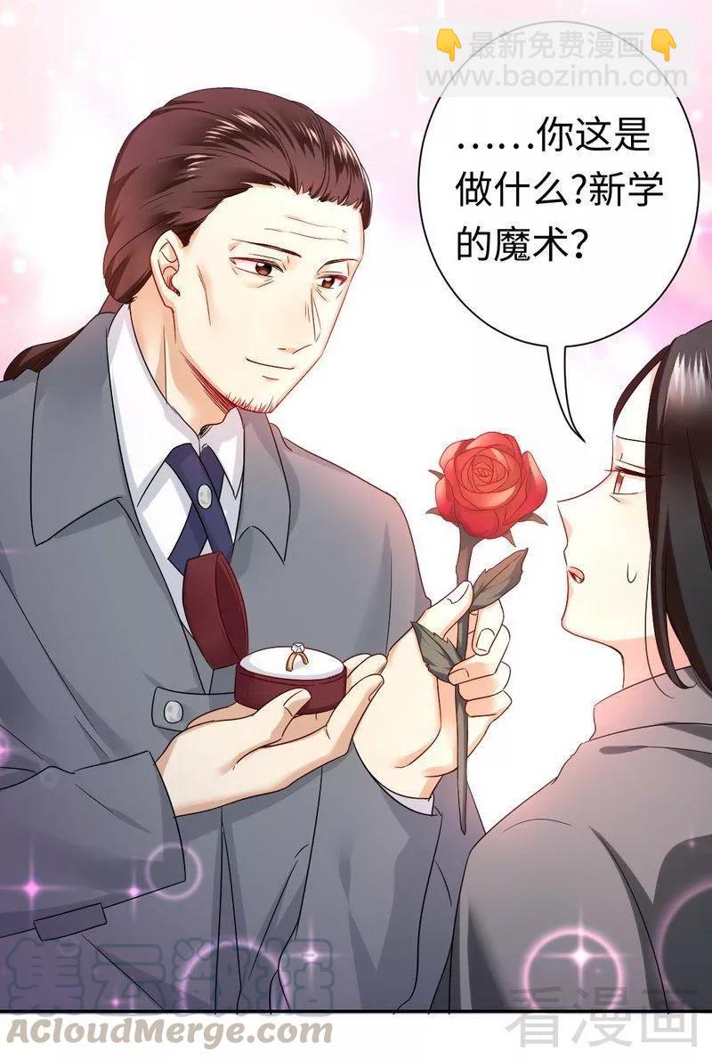 第75话 求婚-第76话