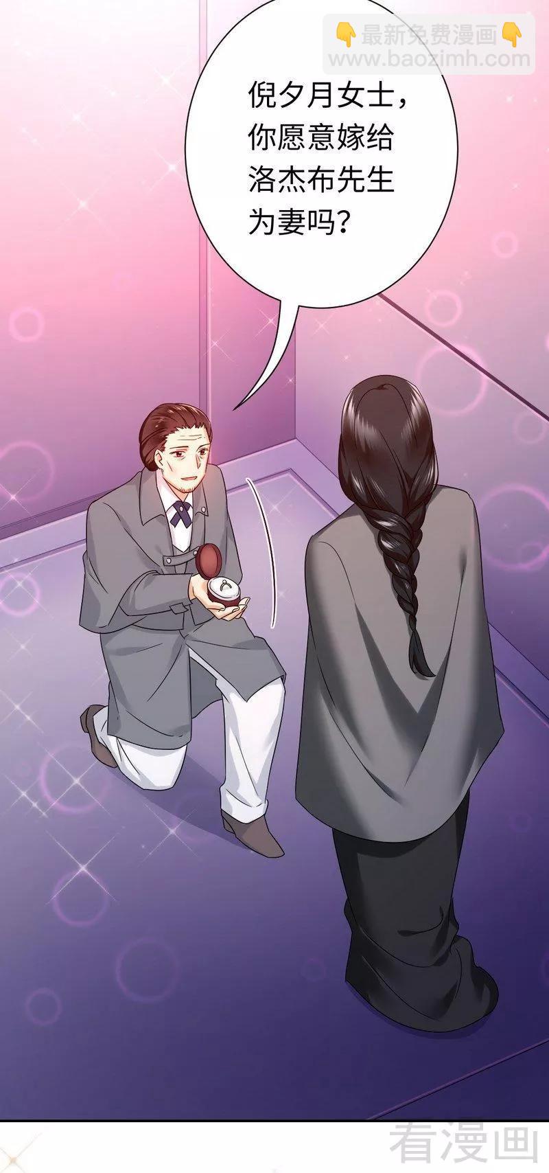 第75话 求婚-第76话