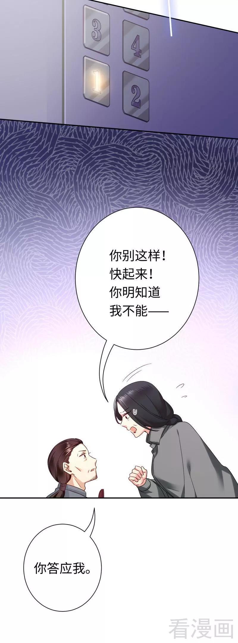 第75话 求婚-第76话
