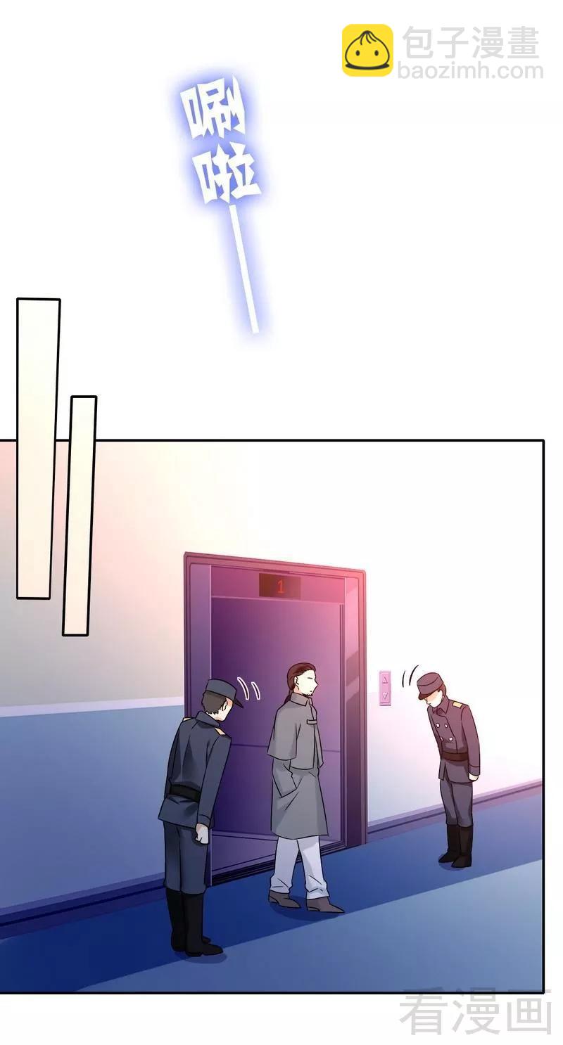 第75话 求婚-第76话