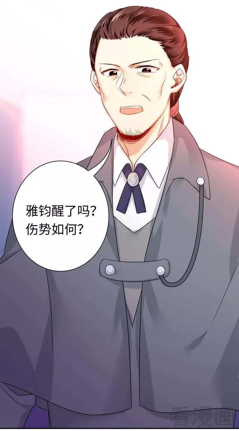 第75话 求婚-第76话