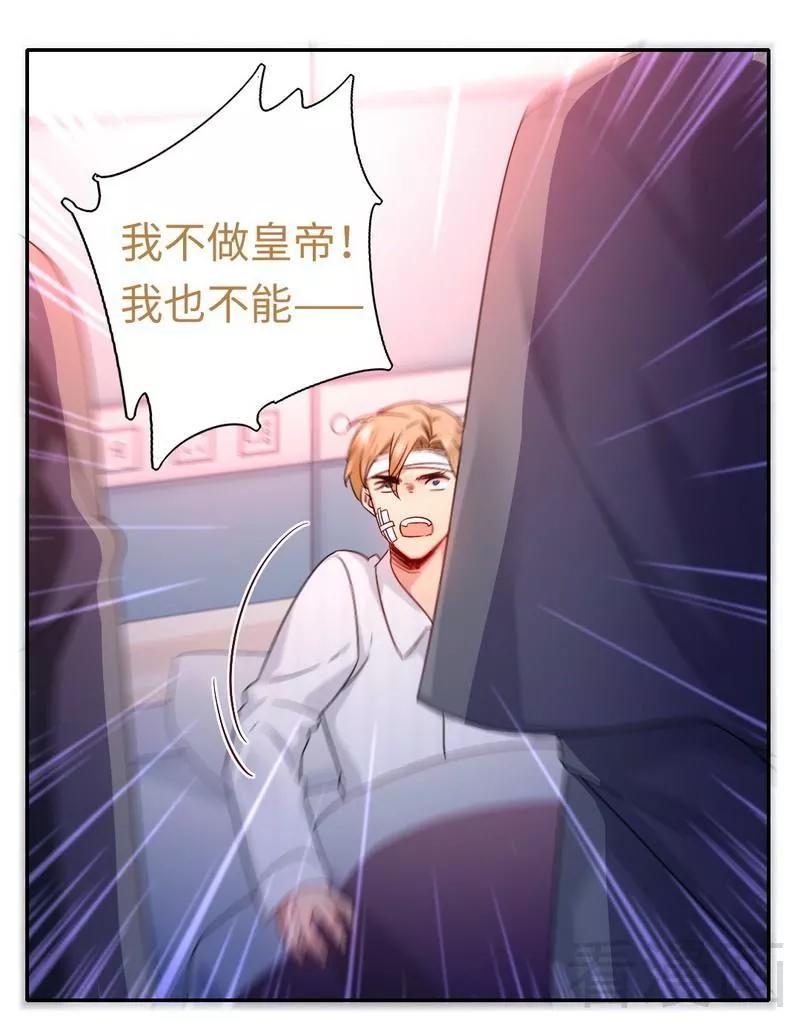 第75话 求婚-第76话