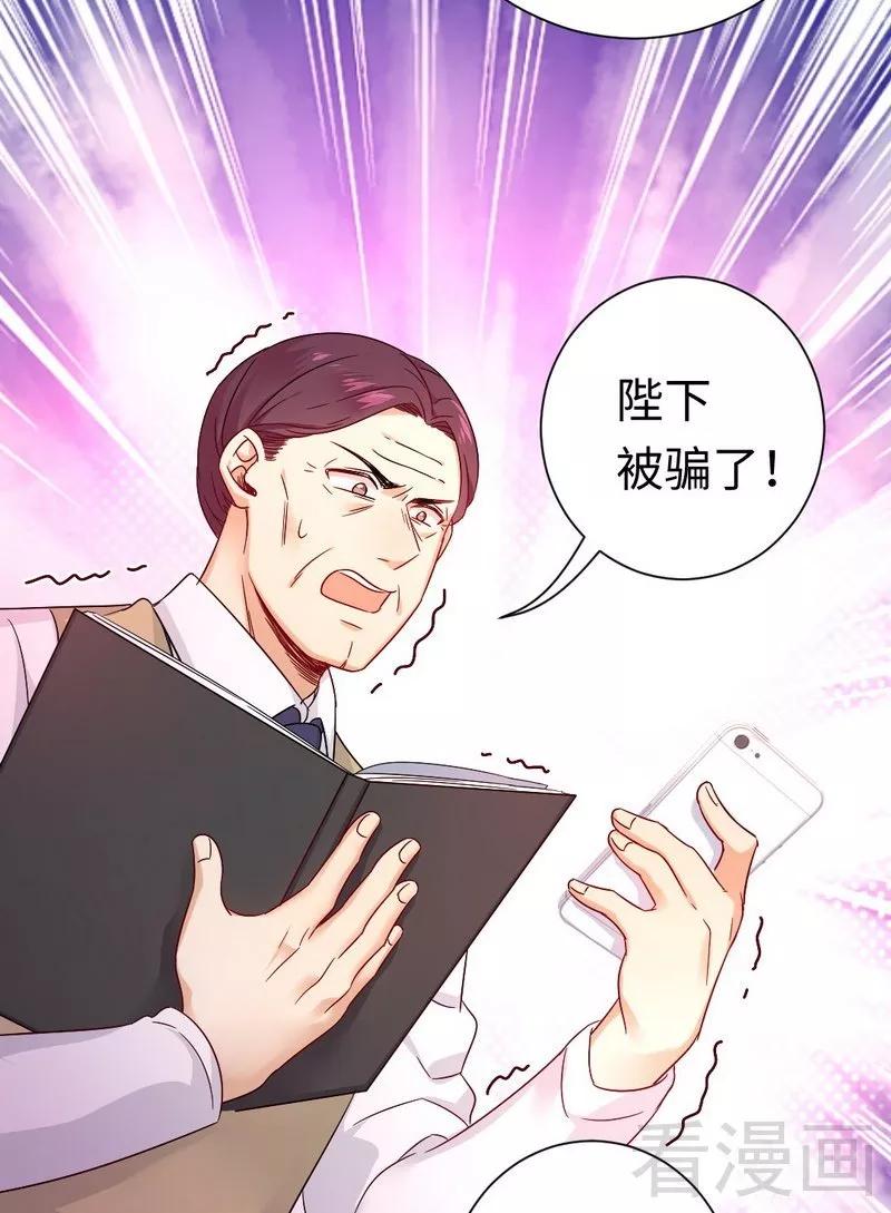 第77话 他不配！-第78话