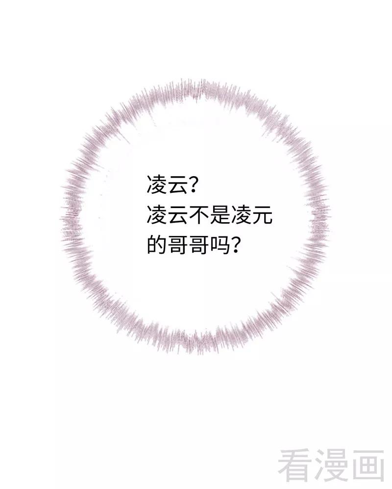 第77话 他不配！-第78话