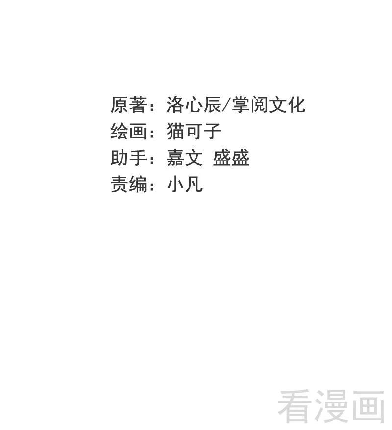 第77话 他不配！-第78话