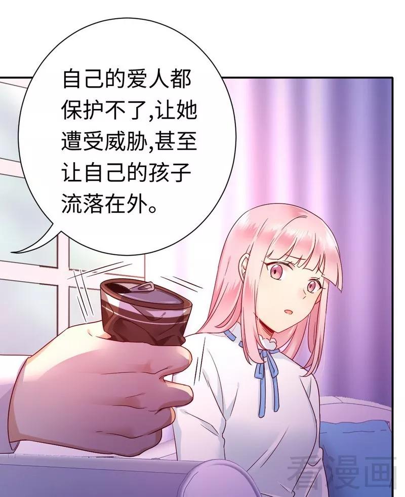 第77话 他不配！-第78话