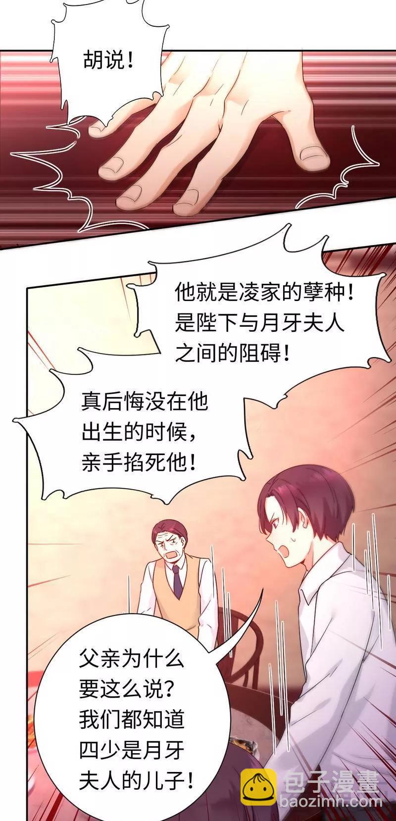 第77话 他不配！-第78话